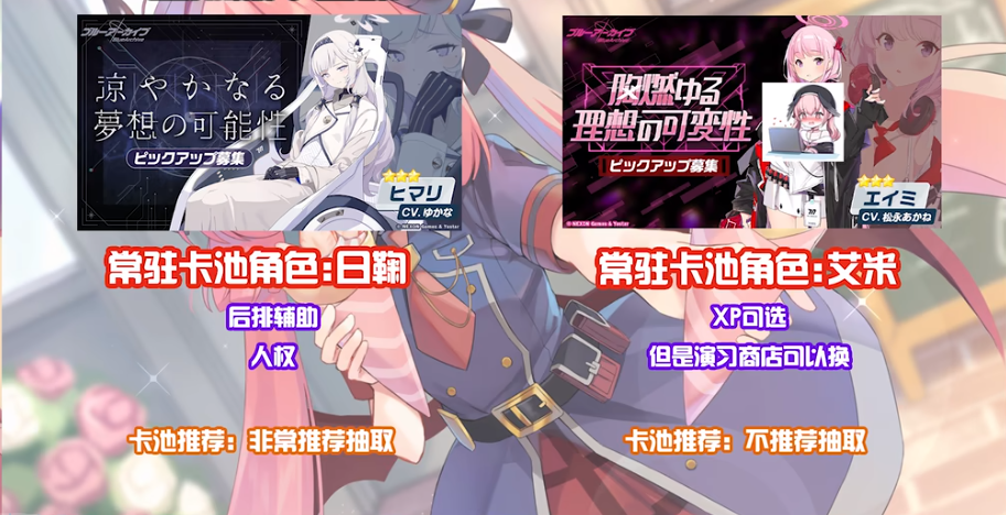 碧蓝档案国际服千里眼未来视2023年