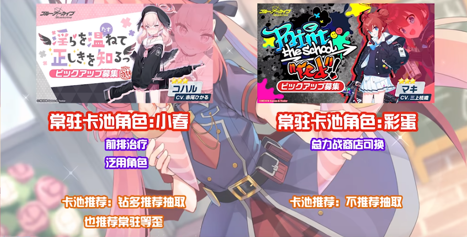 碧蓝档案国际服千里眼未来视2023年