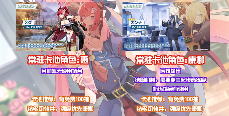 碧蓝档案国际服千里眼未来视2023年