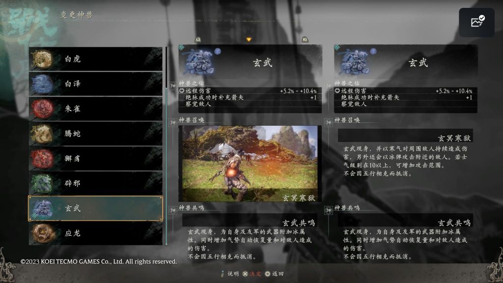 卧龙苍天陨落全神兽效果一览