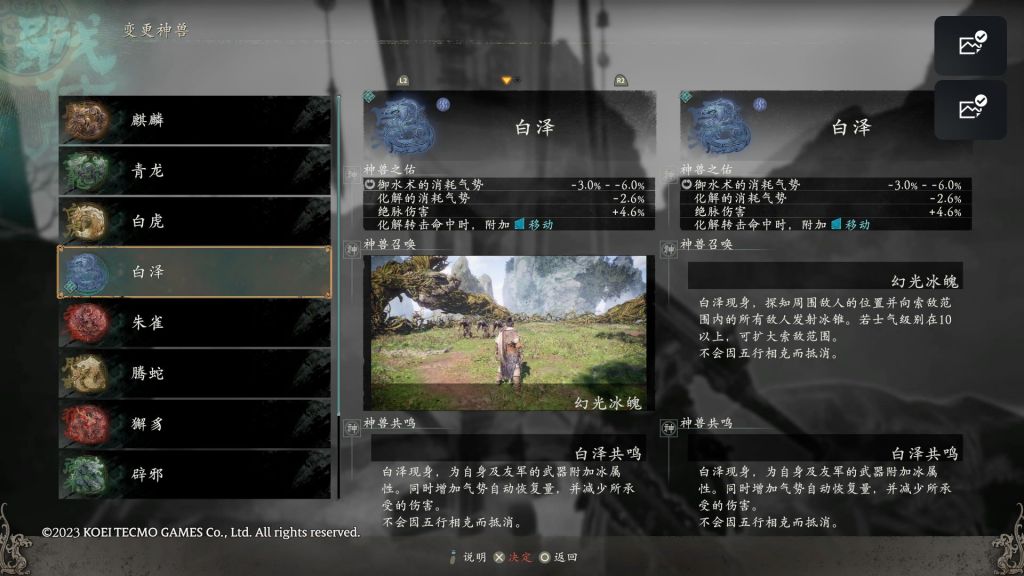 卧龙苍天陨落全神兽效果一览