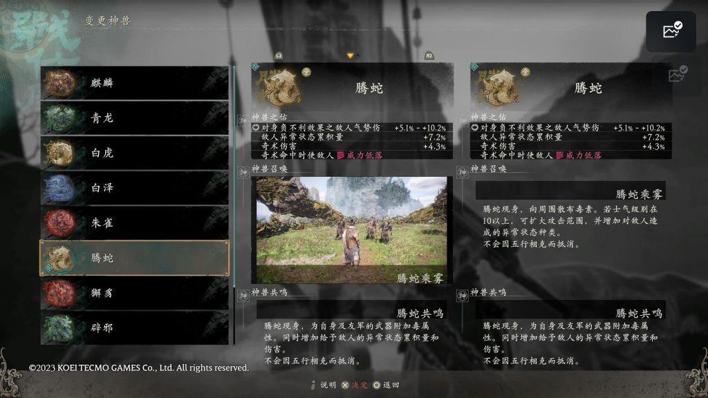 卧龙苍天陨落全神兽效果一览
