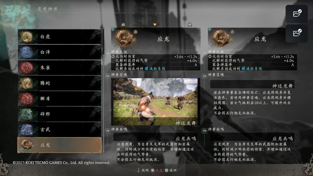 卧龙苍天陨落全神兽效果一览