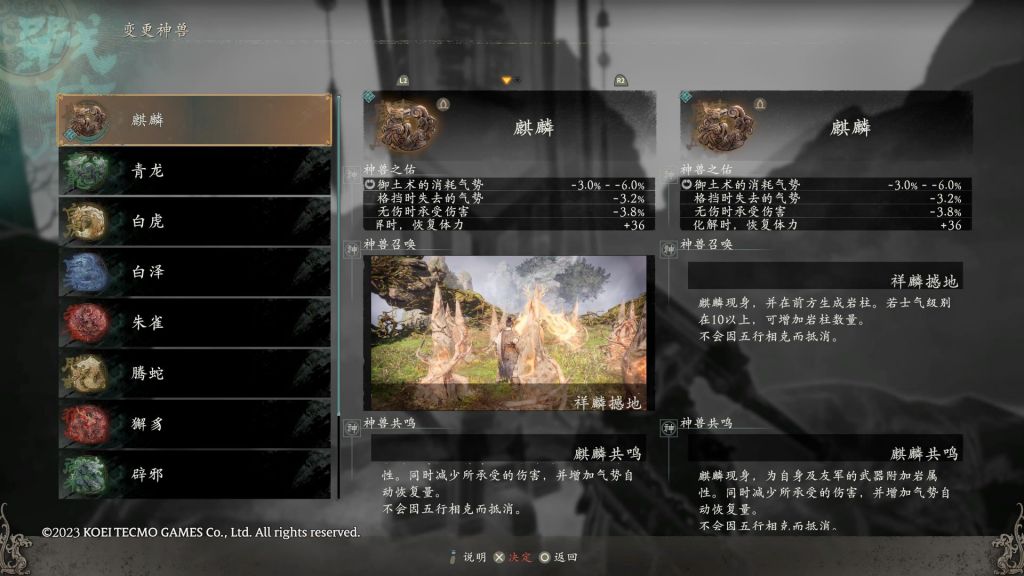 卧龙苍天陨落全神兽效果一览