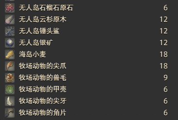 ff14无人岛工坊1.24~1.31国服第五周作业