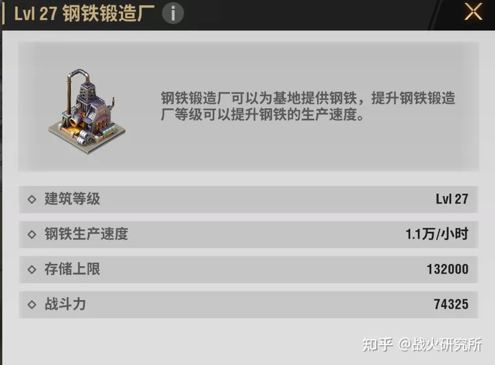 战火勋章升级优先什么 战火勋章升级优先选那个