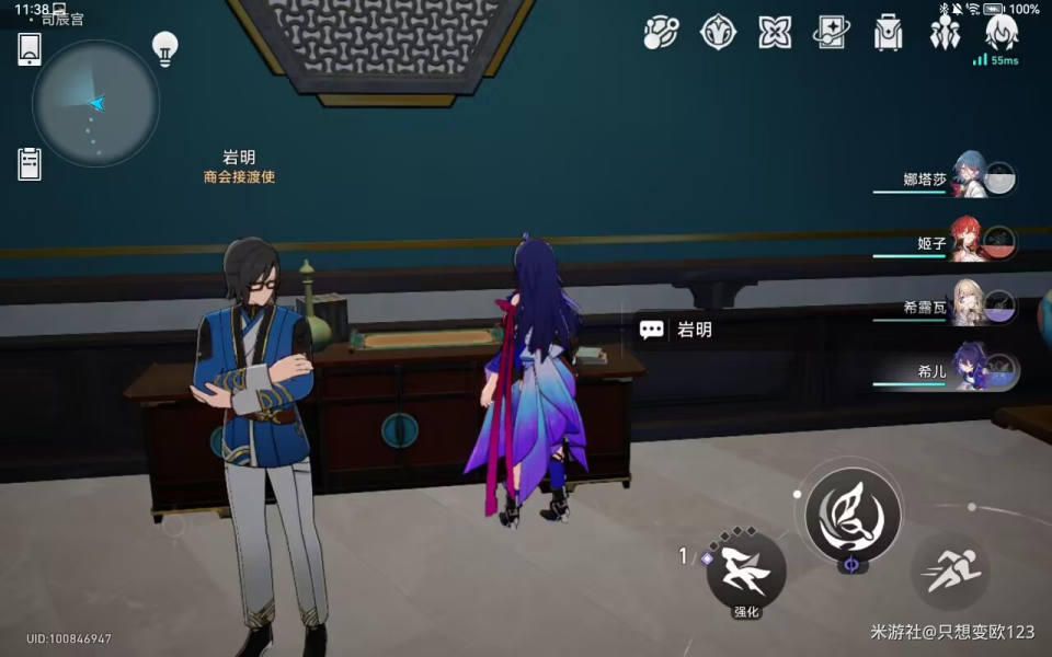 星穹铁道隐藏任务岩明的箱子