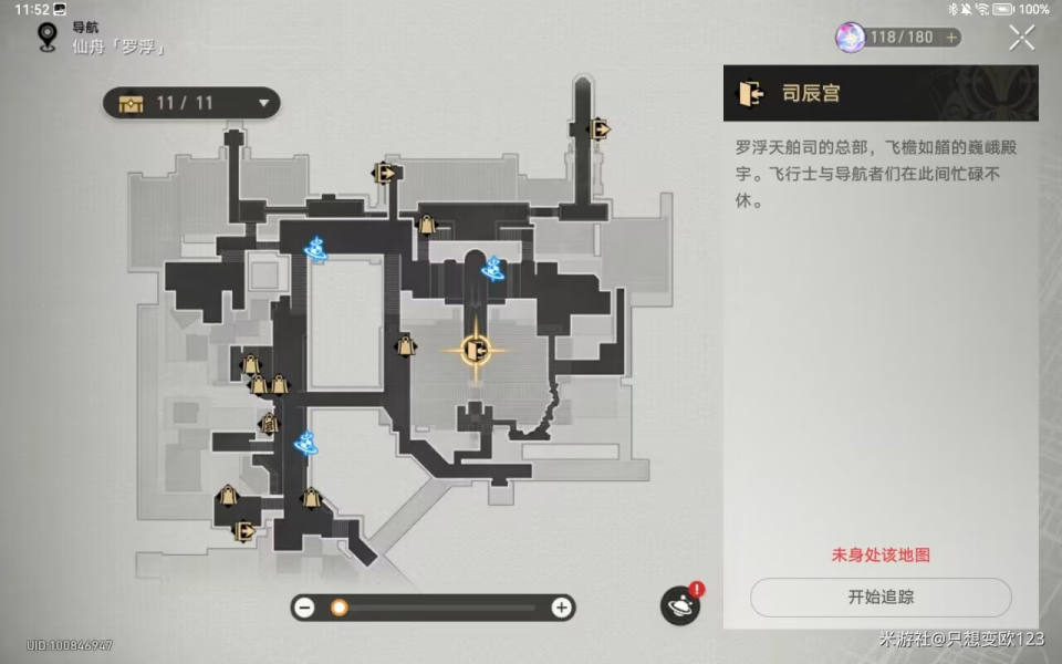 星穹铁道隐藏任务岩明的箱子