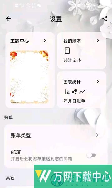 猪猪记账本app v3.2.3