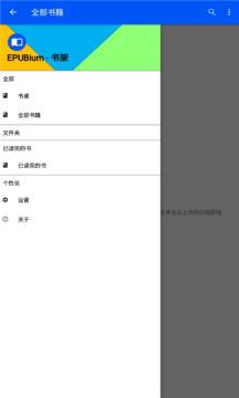 epubium v1.7.0.0