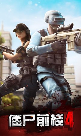 僵尸前线4礼包码2023 僵尸前线4礼包码最新