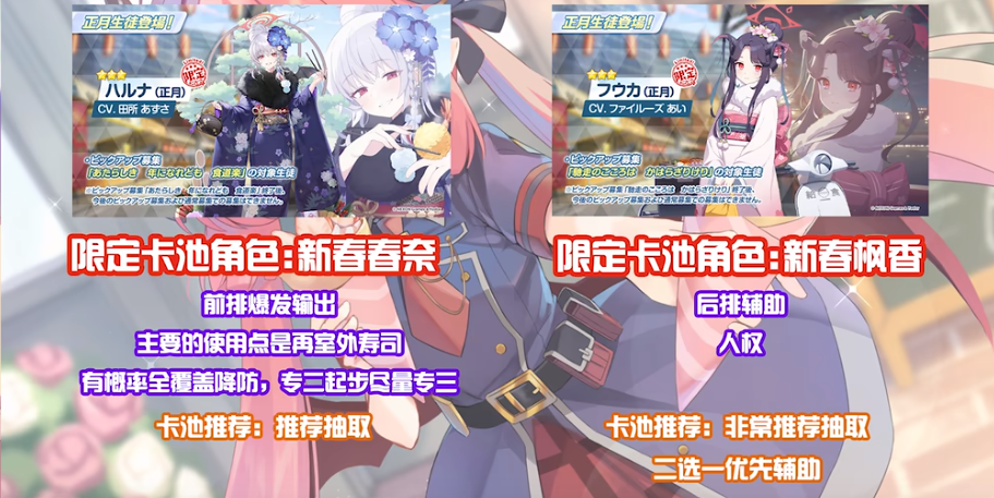 碧蓝档案国际服千里眼未来视2023年