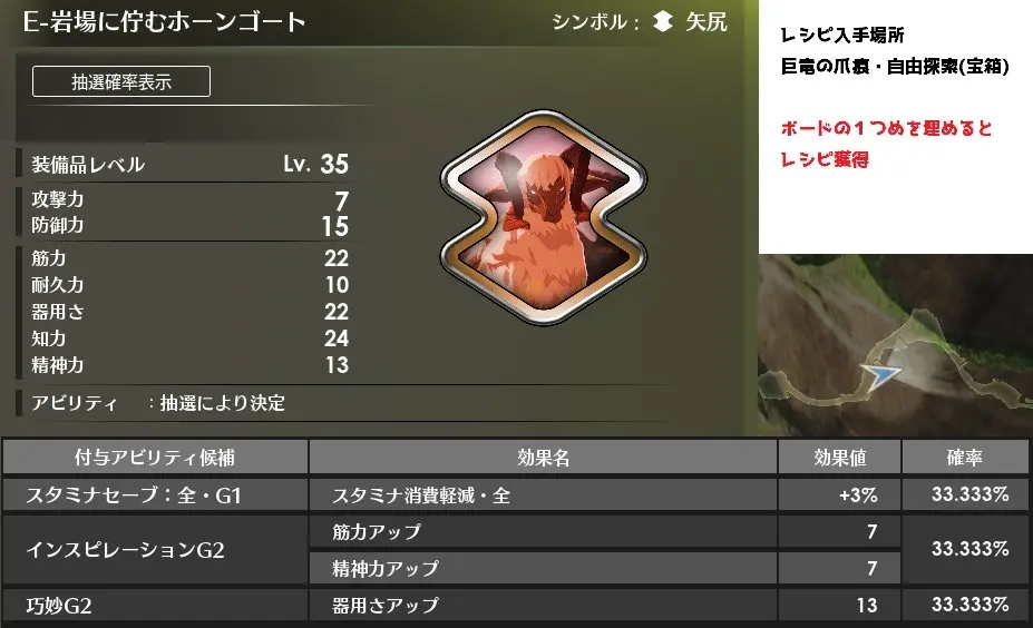 蓝色协议幻想在那做 蓝色协议幻想位置图鉴大全