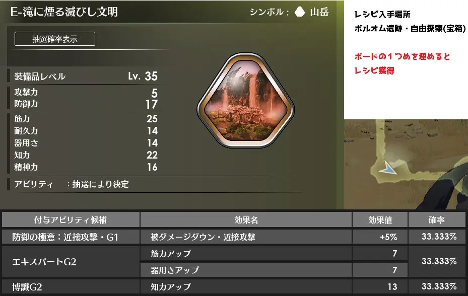 蓝色协议幻想在那做 蓝色协议幻想位置图鉴大全