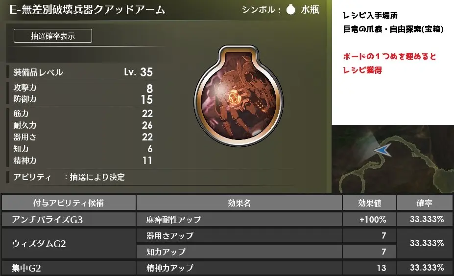蓝色协议幻想在那做 蓝色协议幻想位置图鉴大全