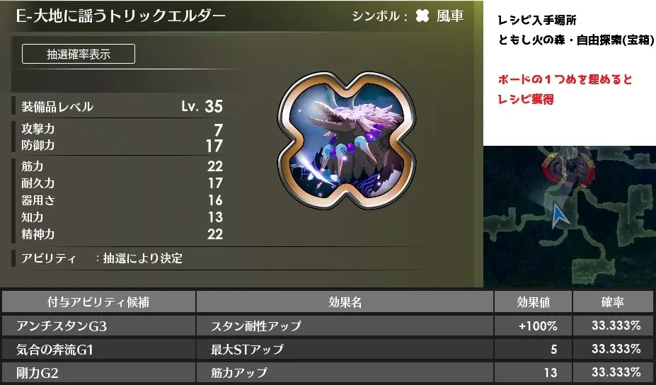 蓝色协议幻想在那做 蓝色协议幻想位置图鉴大全
