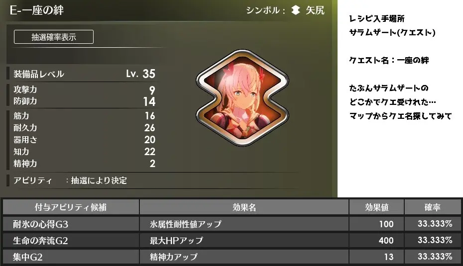 蓝色协议幻想在那做 蓝色协议幻想位置图鉴大全