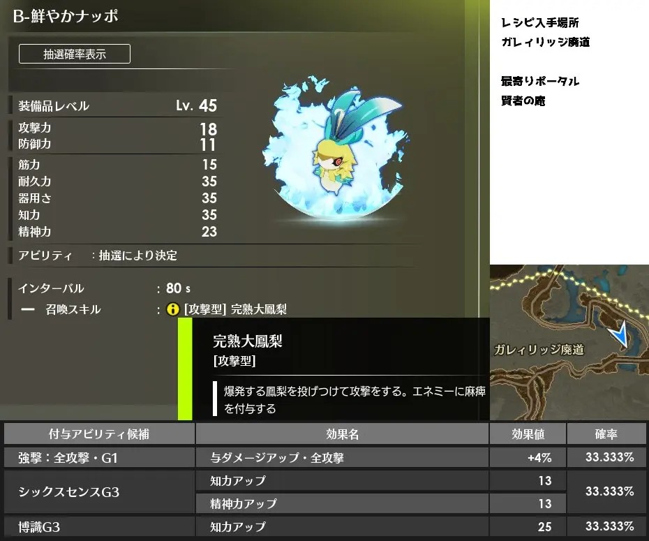 蓝色协议幻想在那做 蓝色协议幻想位置图鉴大全
