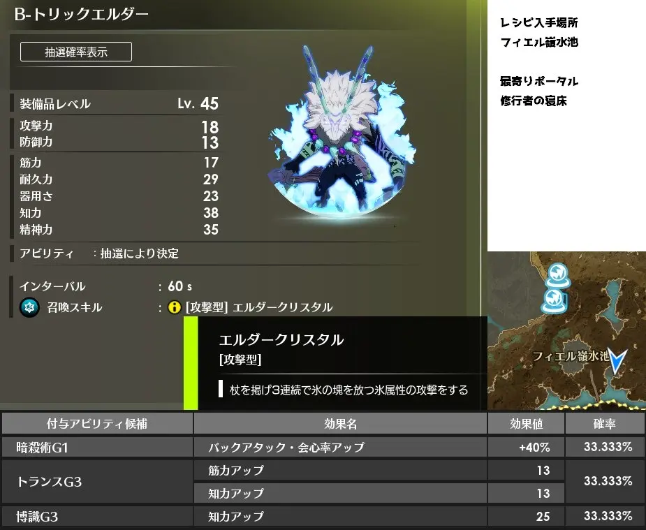 蓝色协议幻想在那做 蓝色协议幻想位置图鉴大全