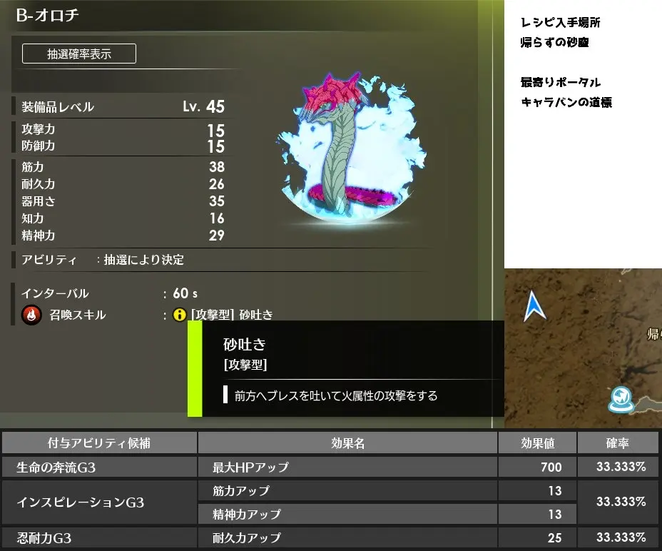 蓝色协议幻想在那做 蓝色协议幻想位置图鉴大全