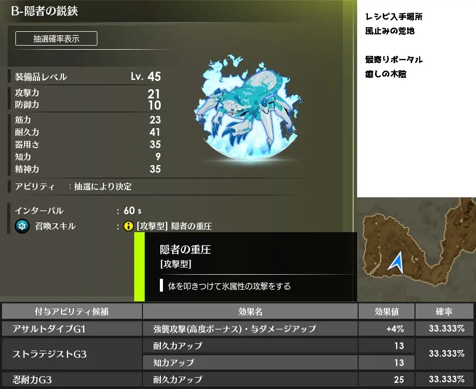 蓝色协议幻想在那做 蓝色协议幻想位置图鉴大全