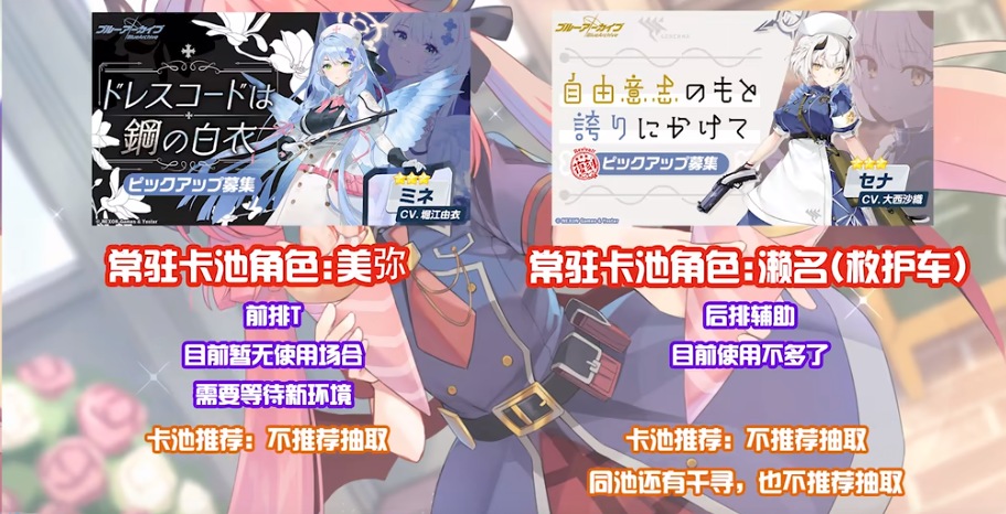 碧蓝档案国际服千里眼未来视2023年