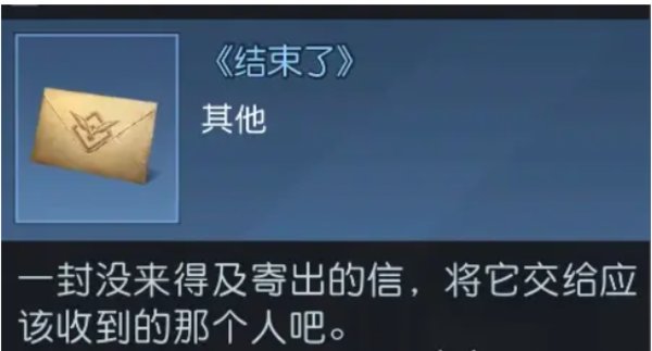 黎明觉醒荒野见闻密信任务具体位置攻略
