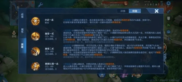 王者荣耀姬小满英雄介绍 王者荣耀新英雄姬小满全面分析