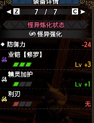 怪物猎人崛起曙光6.0重弩毕业配装