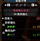 怪物猎人崛起曙光6.0重弩毕业配装