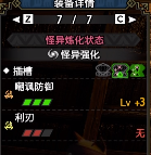 怪物猎人崛起曙光6.0重弩毕业配装