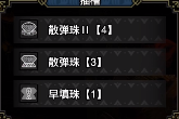怪物猎人崛起曙光6.0重弩毕业配装