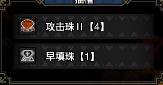 怪物猎人崛起曙光6.0重弩毕业配装