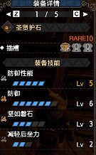 怪物猎人崛起曙光6.0重弩毕业配装