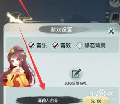 无极仙途礼包码最新2023 无极仙途最新礼包码大全