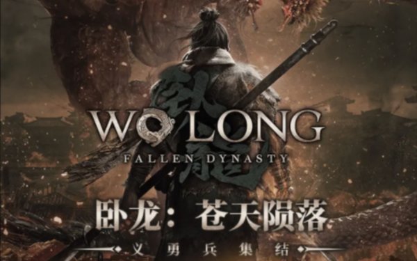 卧龙苍天陨落画面怎么调 掉帧卡顿解决办法