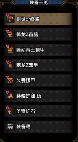 怪物猎人崛起曙光6.0重弩毕业配装