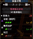 怪物猎人崛起曙光6.0重弩毕业配装