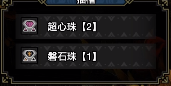 怪物猎人崛起曙光6.0重弩毕业配装