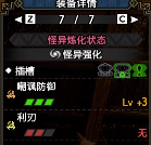 怪物猎人崛起曙光6.0重弩毕业配装
