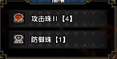 怪物猎人崛起曙光6.0重弩毕业配装