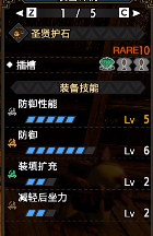 怪物猎人崛起曙光6.0重弩毕业配装