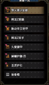 怪物猎人崛起曙光6.0重弩毕业配装