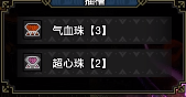 怪物猎人崛起曙光6.0重弩毕业配装