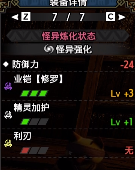 怪物猎人崛起曙光6.0重弩毕业配装
