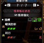 怪物猎人崛起曙光6.0重弩毕业配装