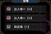 怪物猎人崛起曙光6.0重弩毕业配装
