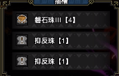 怪物猎人崛起曙光6.0重弩毕业配装