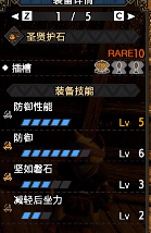怪物猎人崛起曙光6.0重弩毕业配装