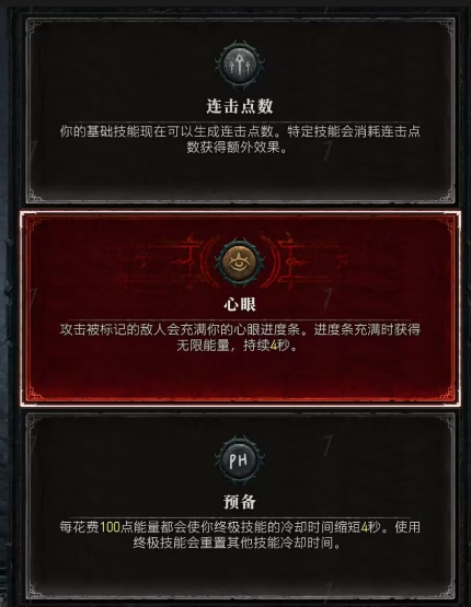 暗黑破坏神4游侠职业特点及公测加点推荐